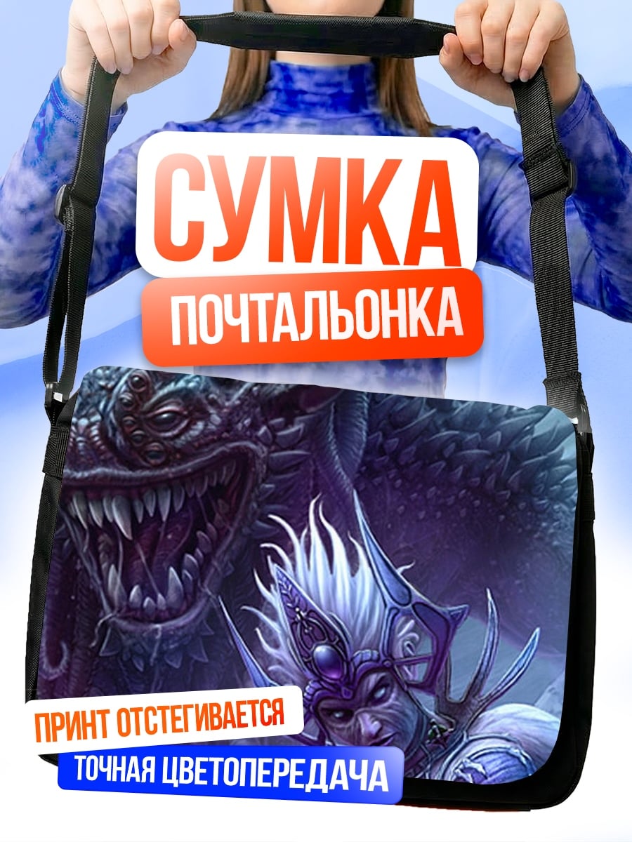 Сумка-почтальонка Девушка и монстр