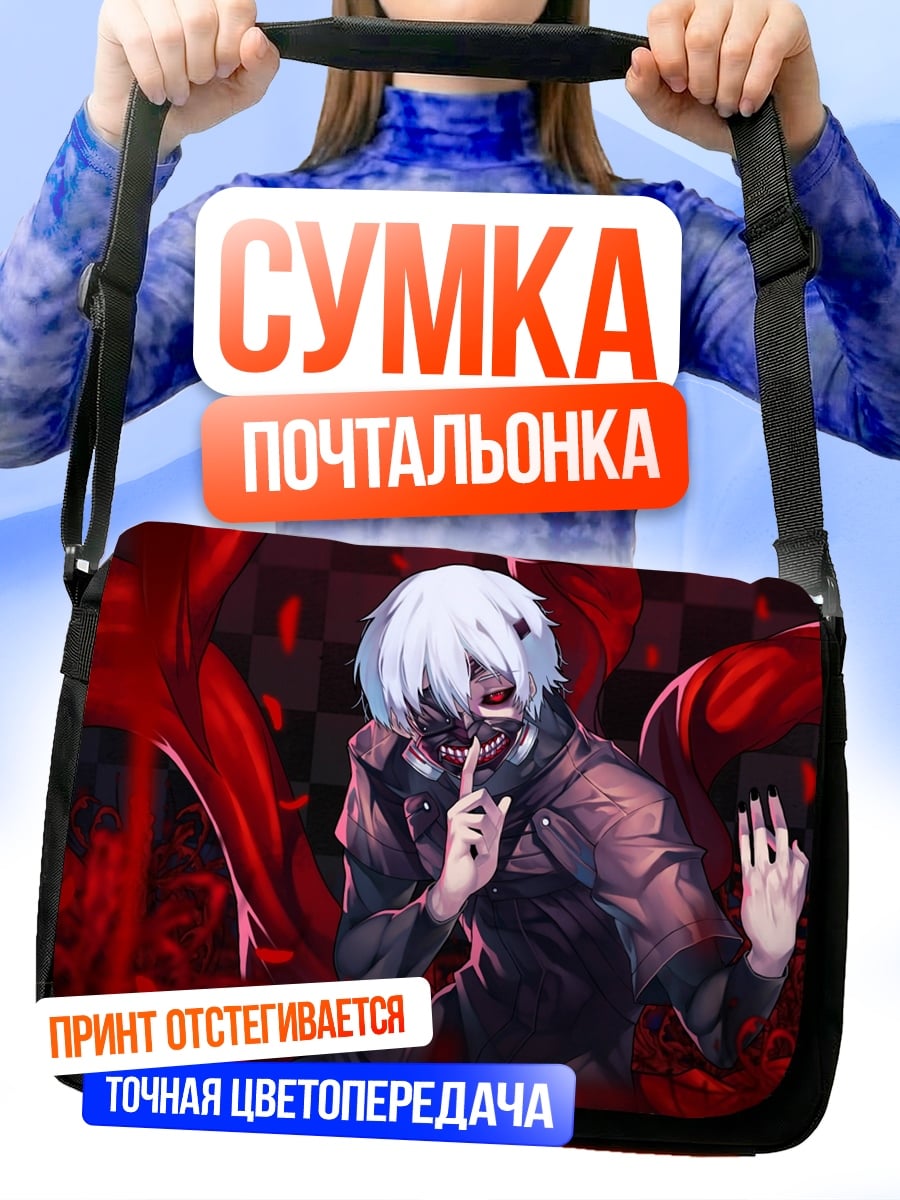 Сумка-почтальонка Кен Канеки Токийский гуль