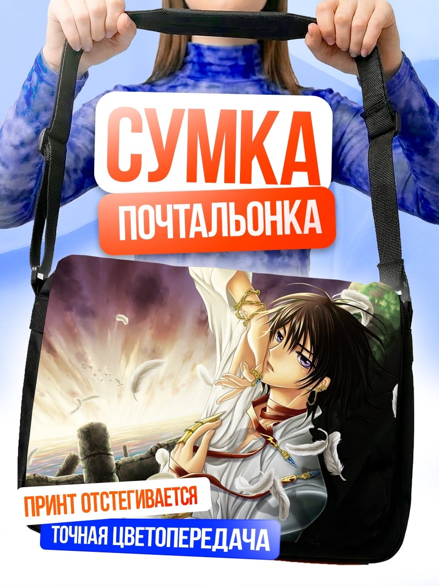 Сумка-почтальонка Аниме парень с перьями