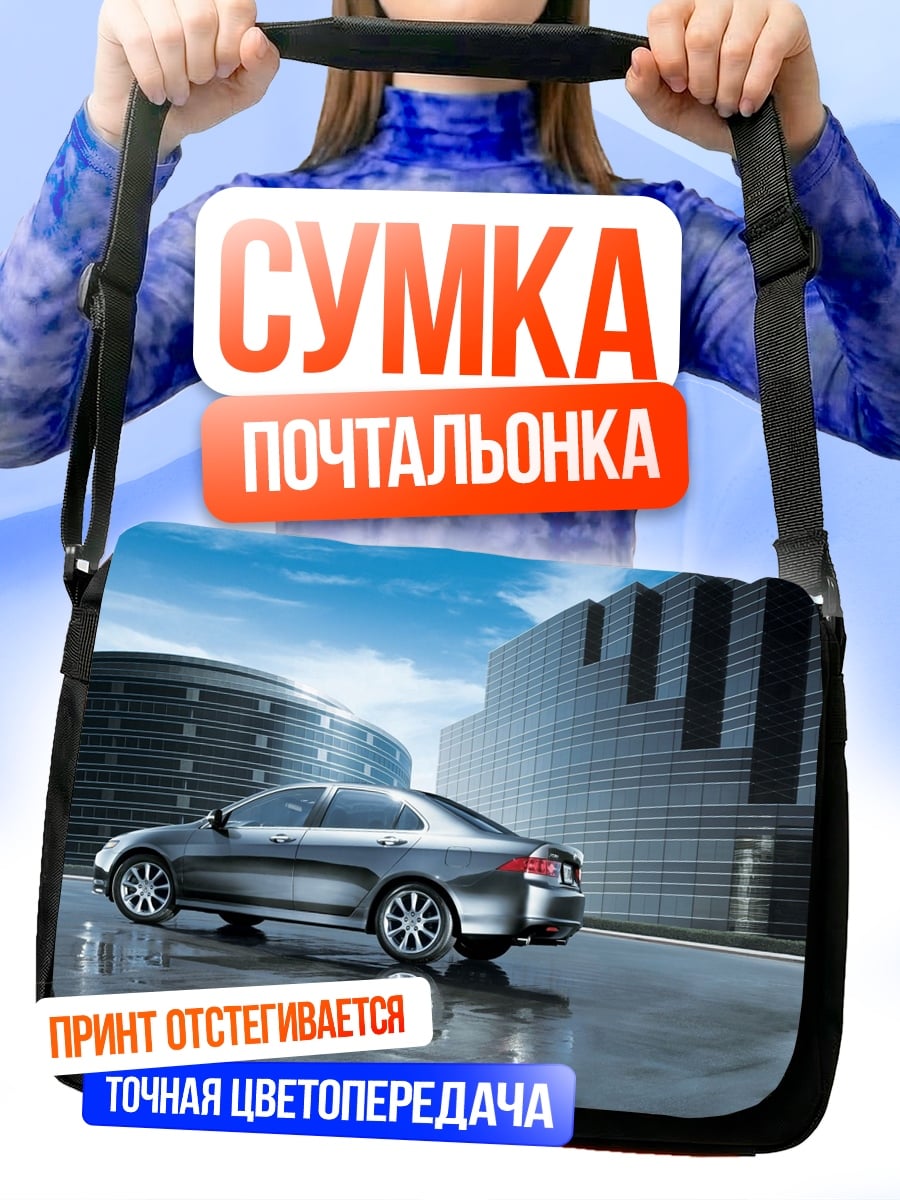 Сумка-почтальонка Серебристый седан у здания