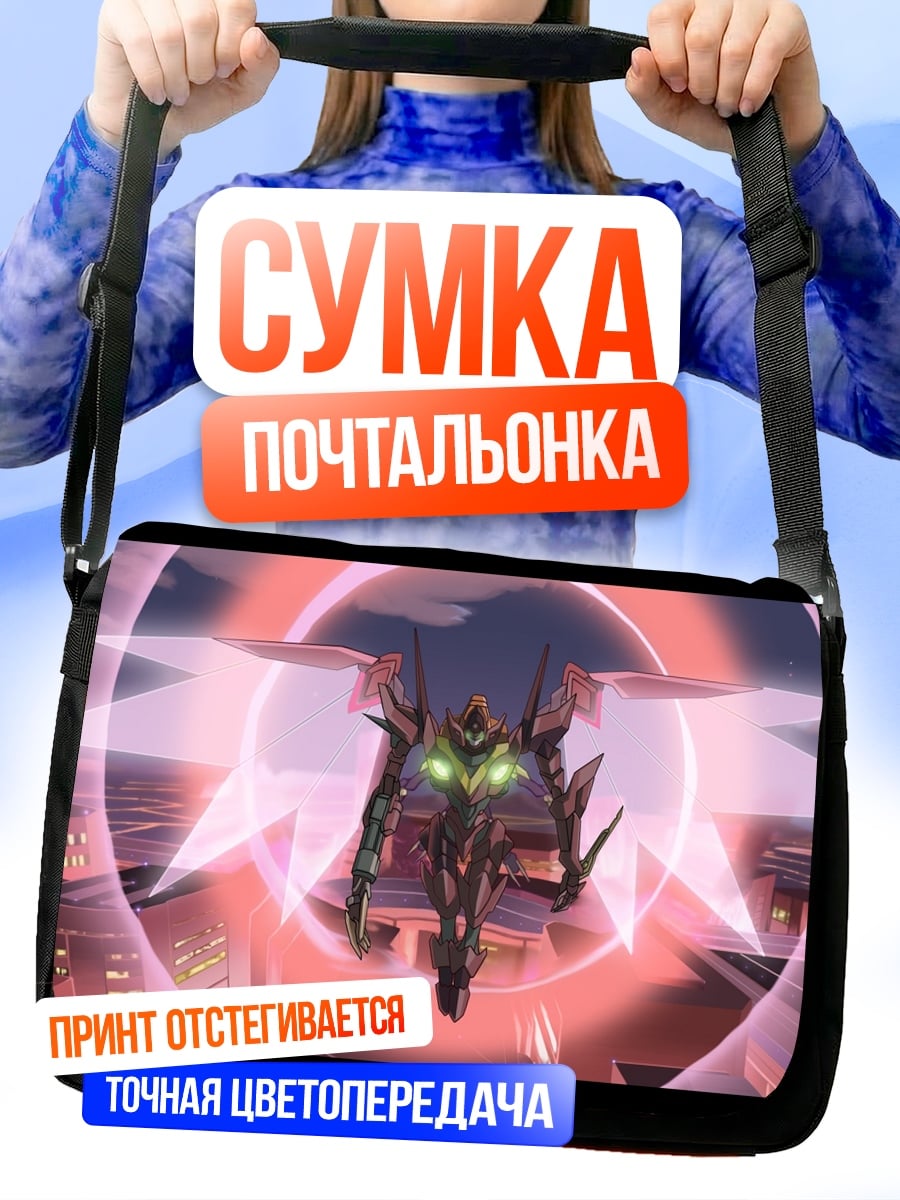 Сумка-почтальонка робот с красным сиянием