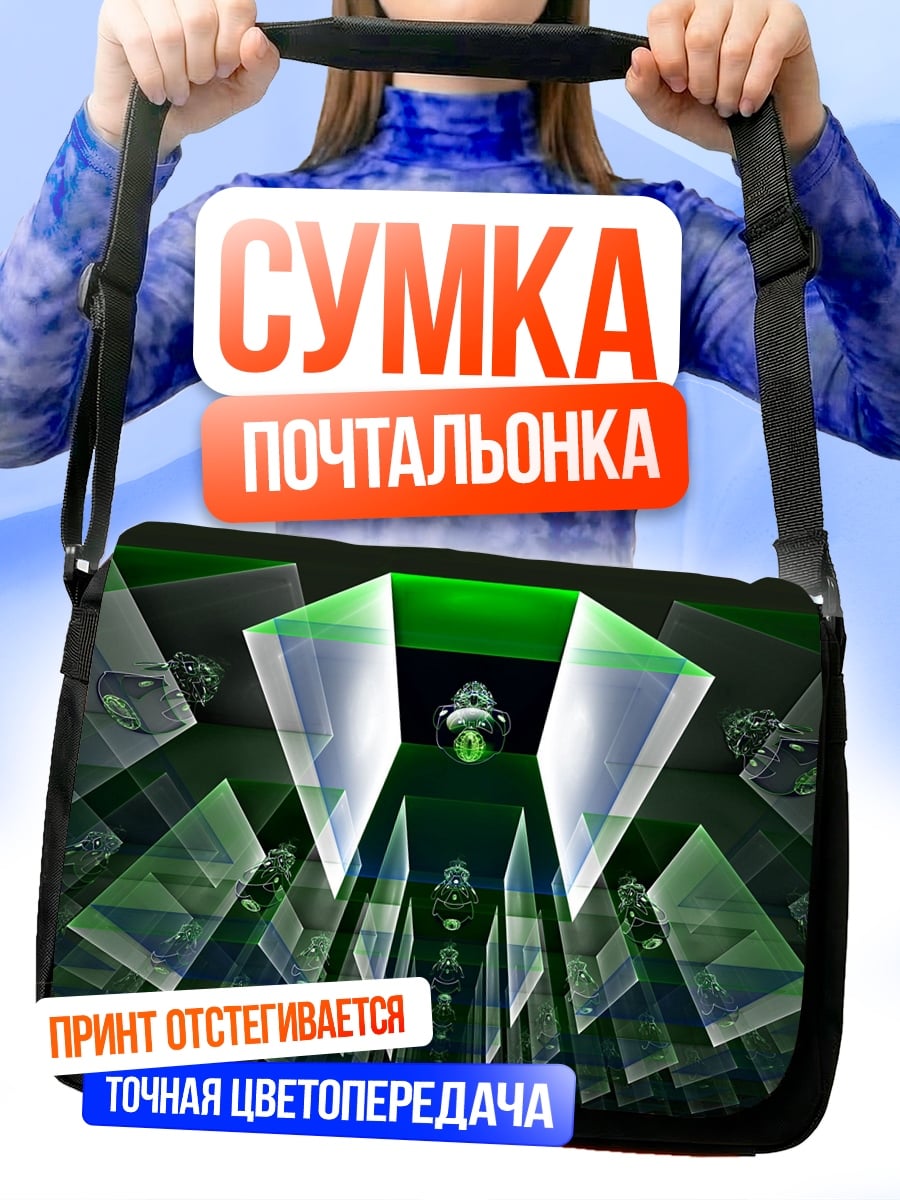 Сумка-почтальонка зеленая геометрия