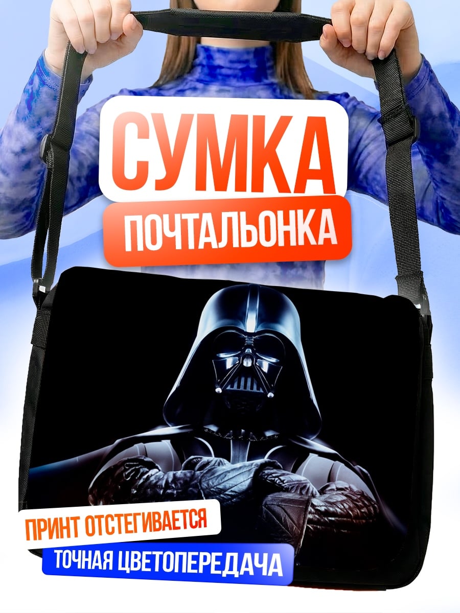 Сумка-почтальонка Дарт Вейдер