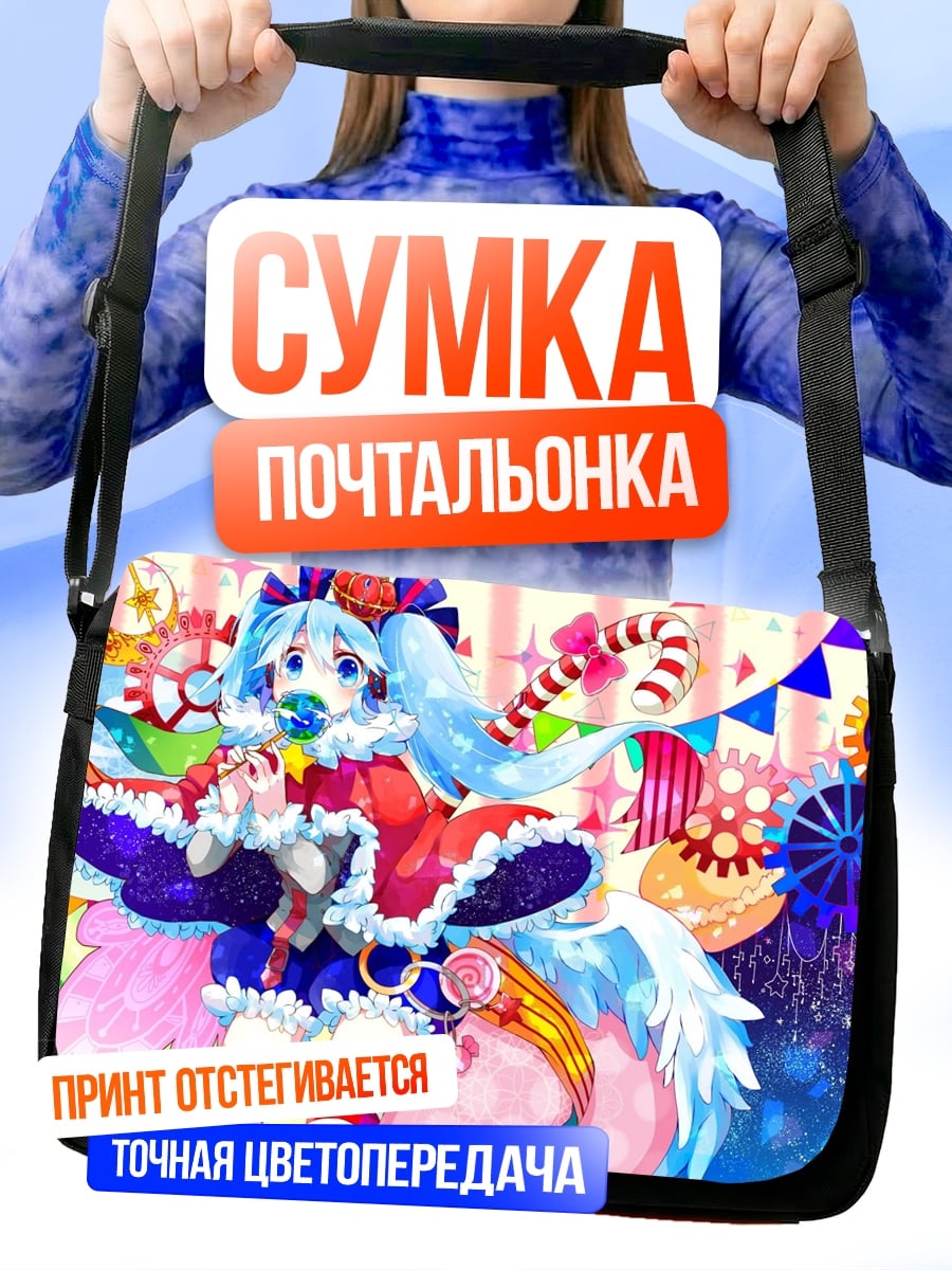 Сумка-почтальонка Аниме девочка праздник