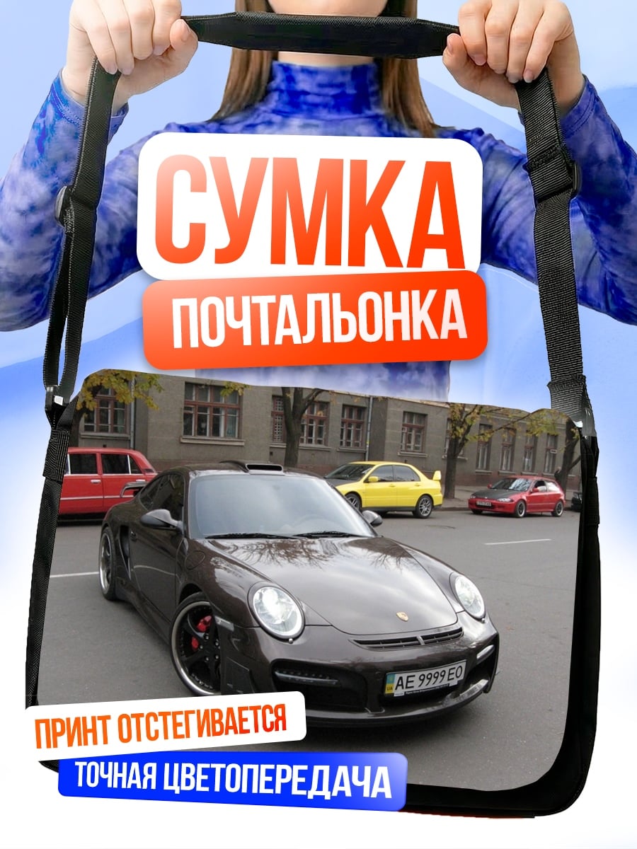Сумка-почтальонка Спортивный Порше