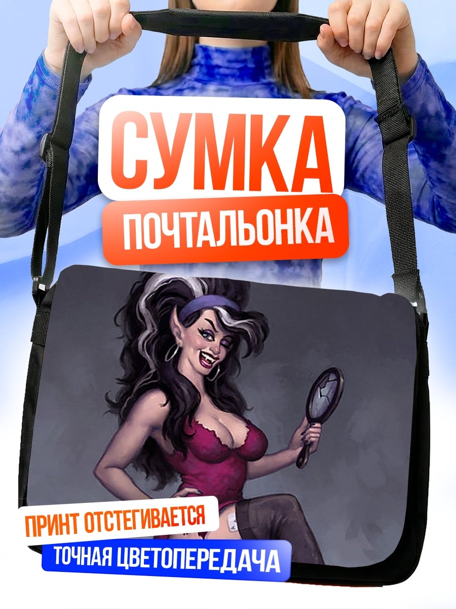 Сумка-почтальонка Дьявольская соблазнительница