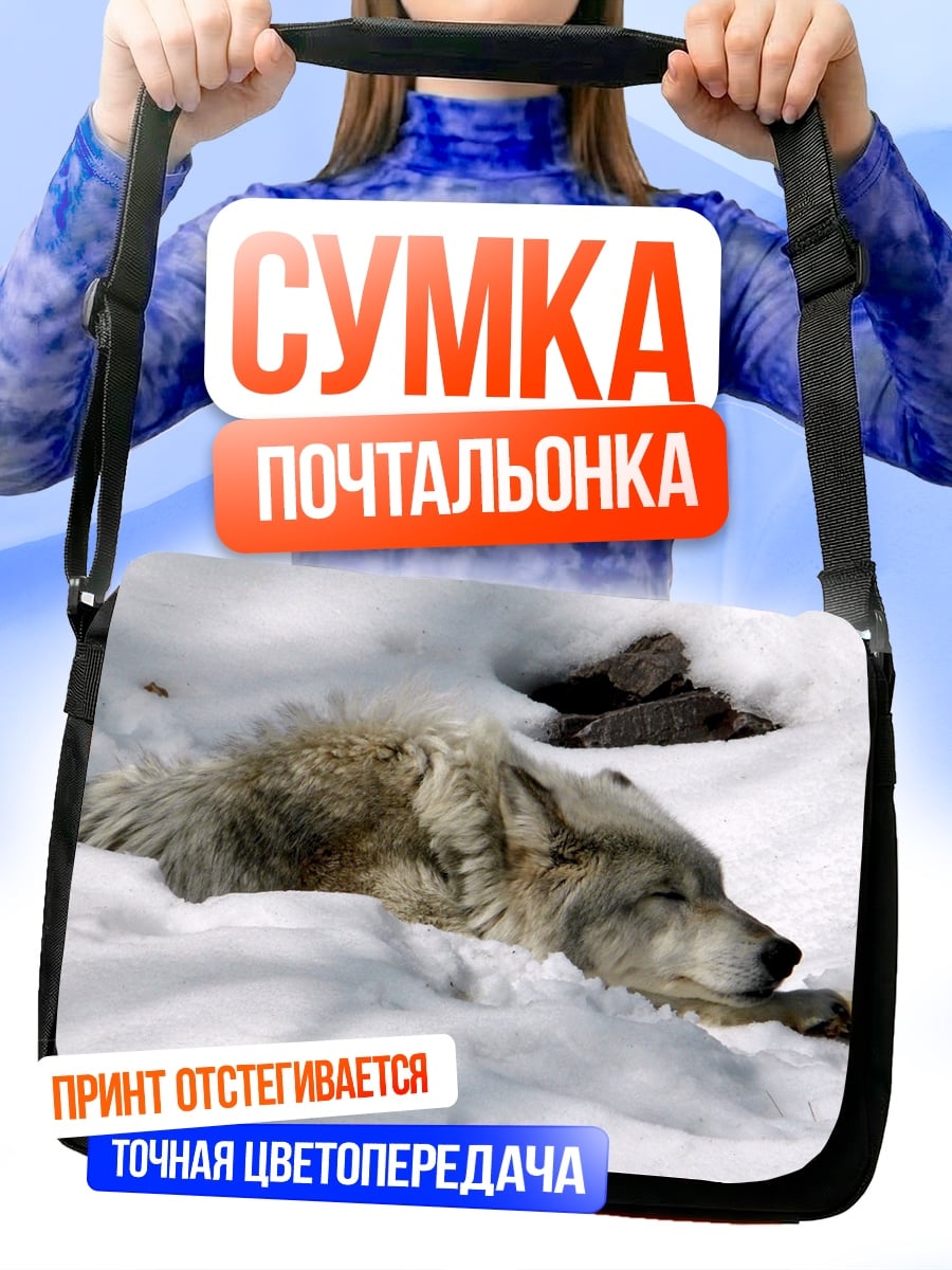 Сумка-почтальонка Волк в снегу
