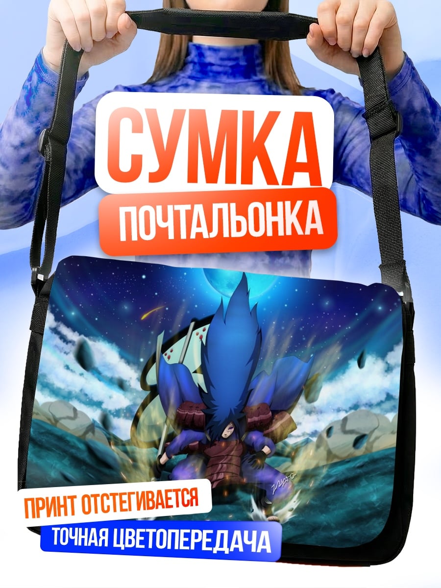 Сумка-почтальонка Синий монстр