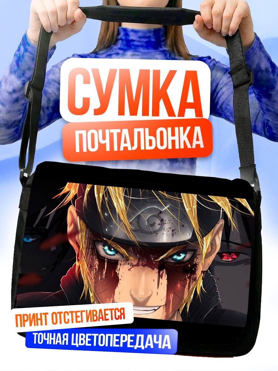 Сумка-почтальонка Глаза Наруто