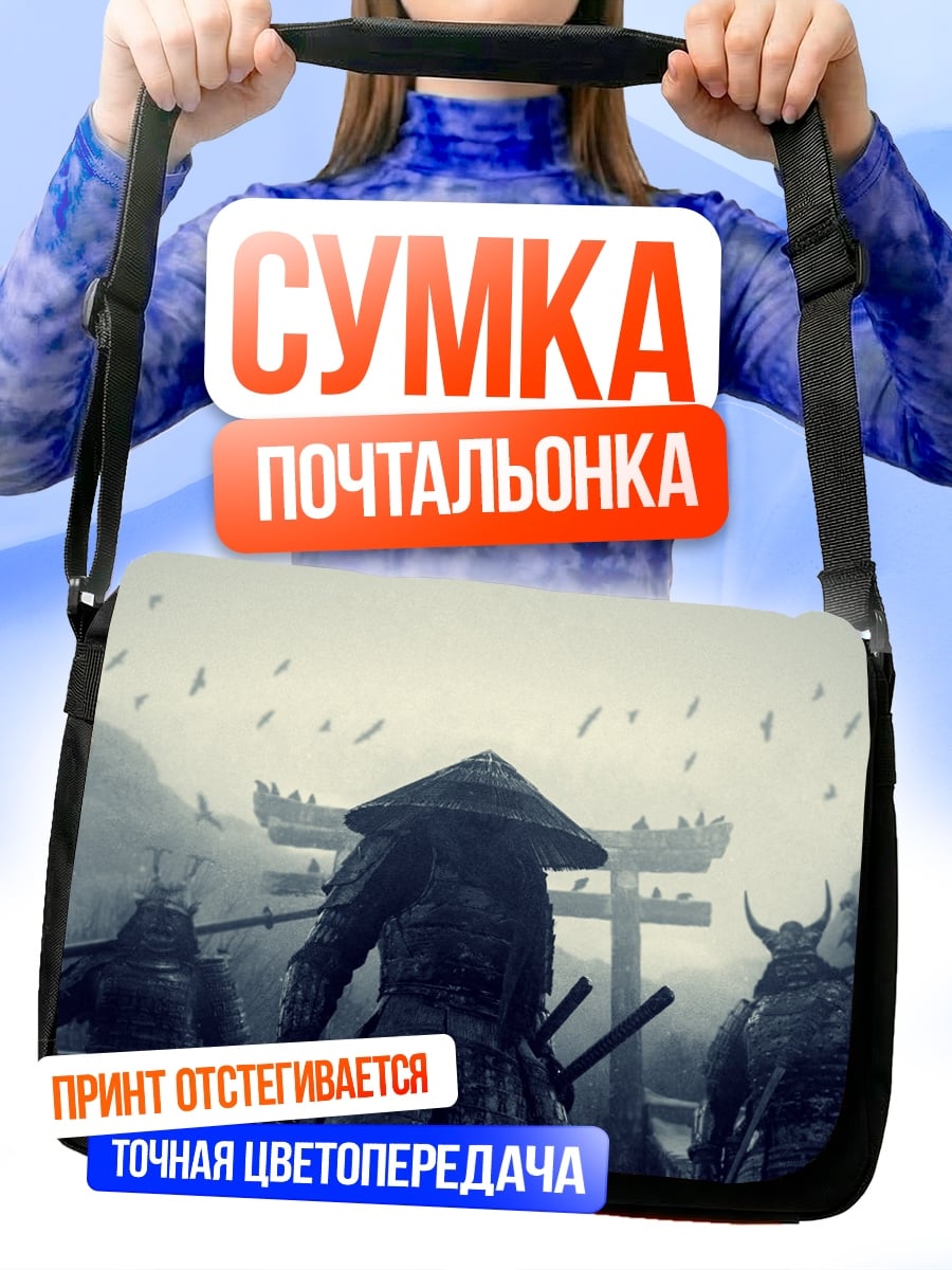 Сумка-почтальонка Путь самурая