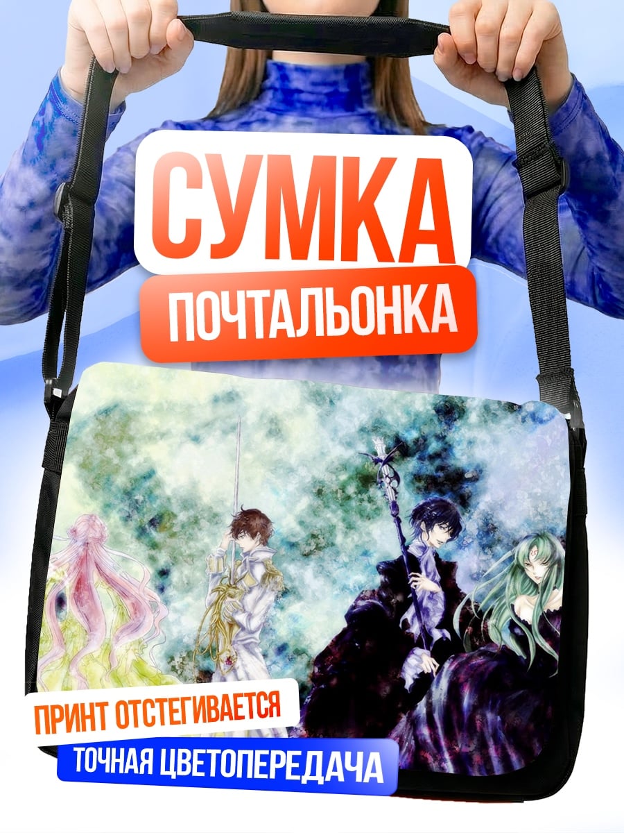 Сумка-почтальонка Четыре стихии