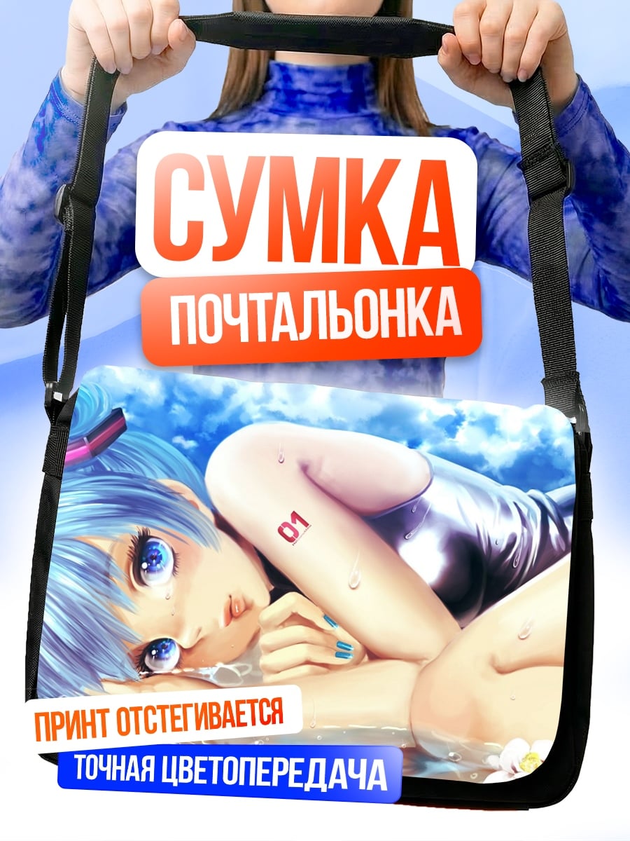 Сумка-почтальонка Мику в воде