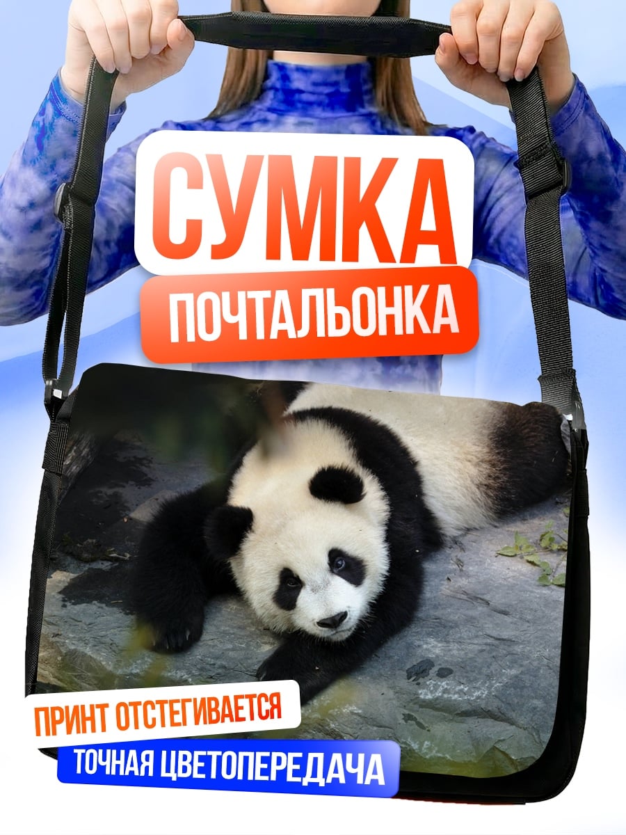 Сумка-почтальонка ленивая панда