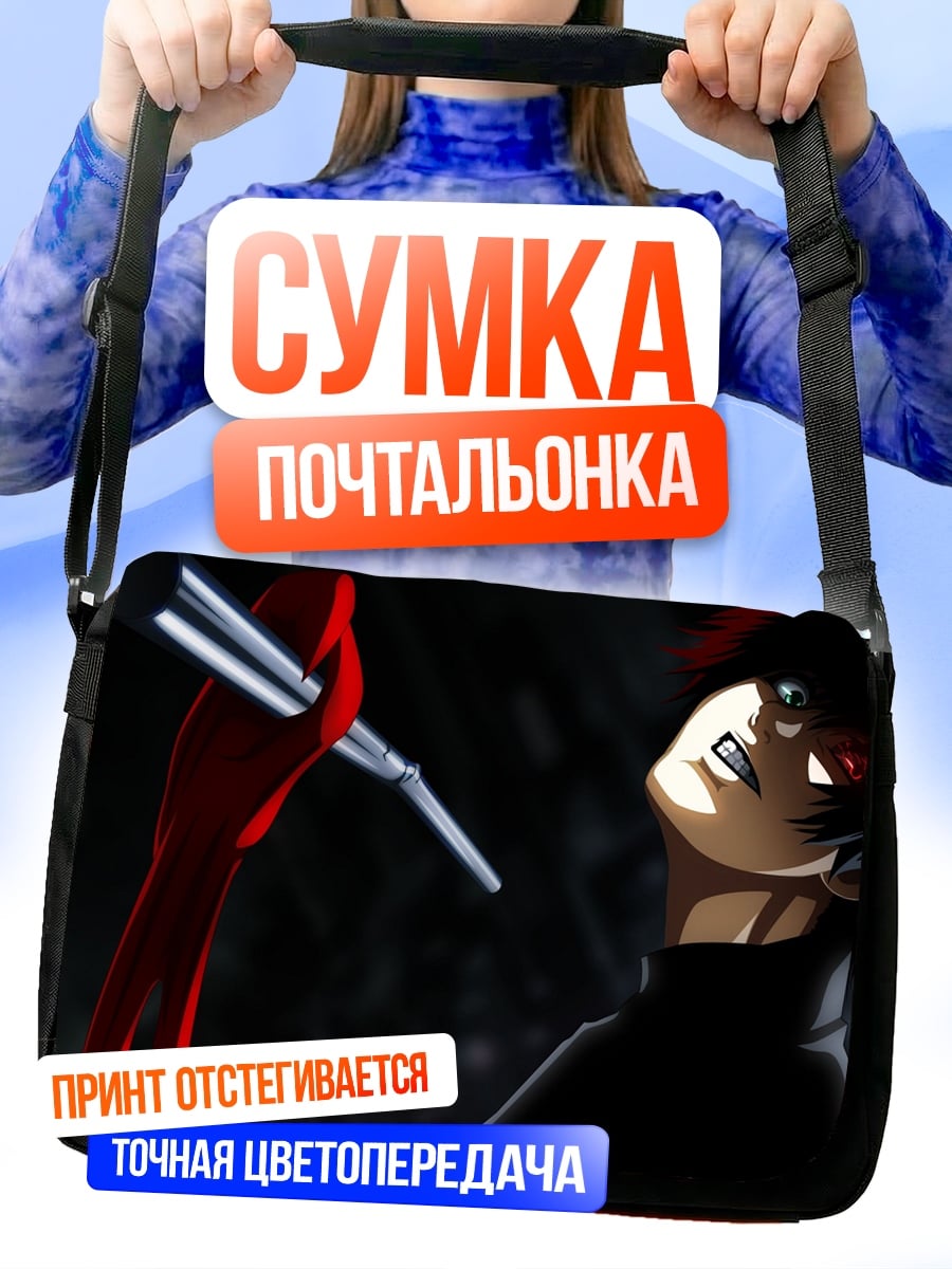 Сумка-почтальонка токийский гуль