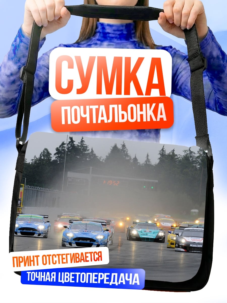 Сумка-почтальонка Гонка под дождем
