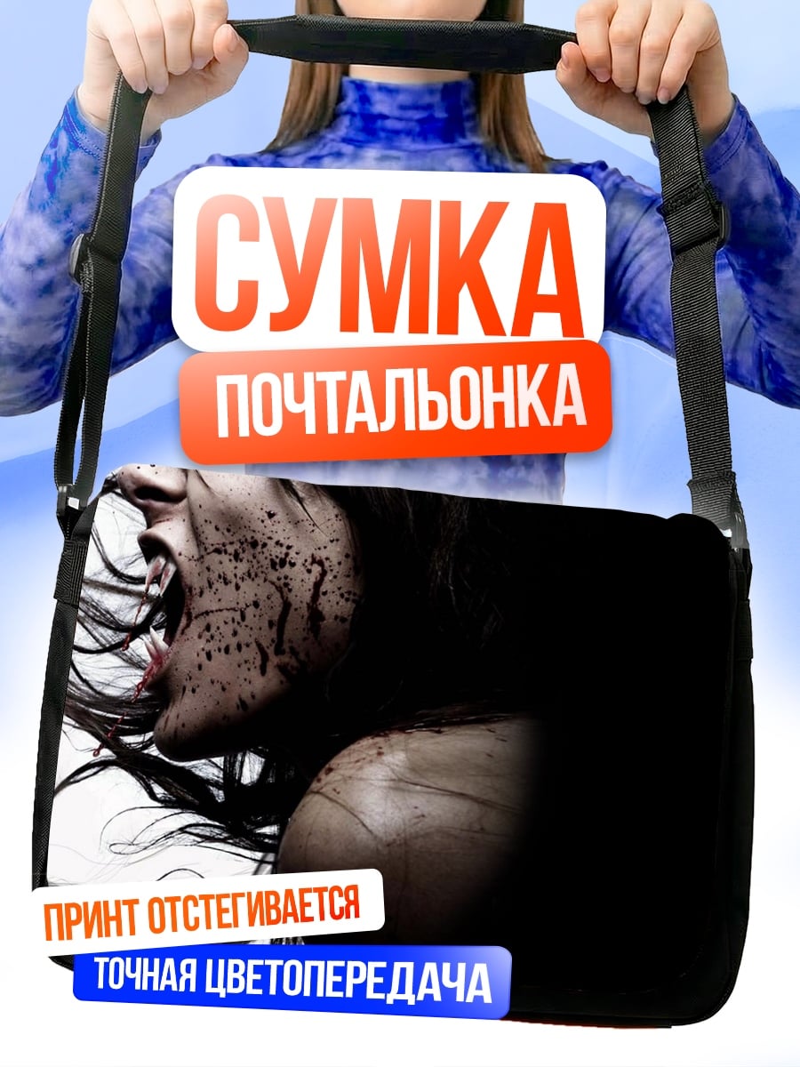 Сумка-почтальонка Крик ужаса