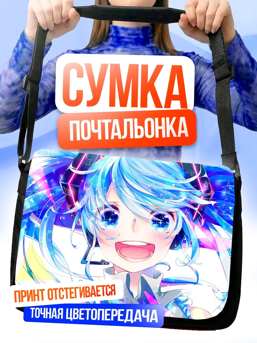 Сумка-почтальонка Аниме девушка Мику