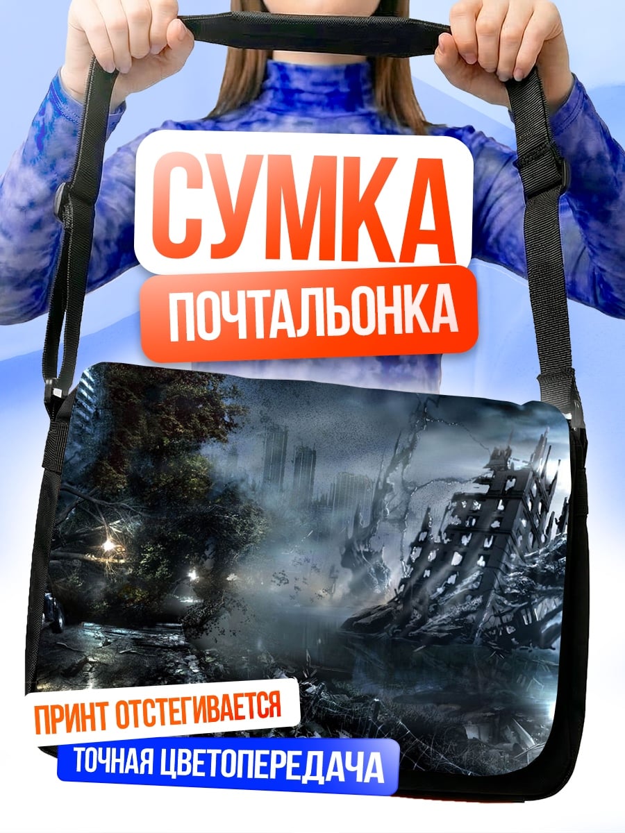 Сумка-почтальонка Мрачный пейзаж битва