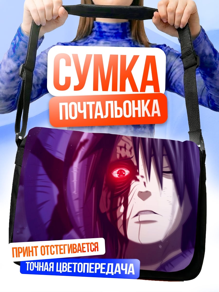Сумка-почтальонка Саске Шаринган