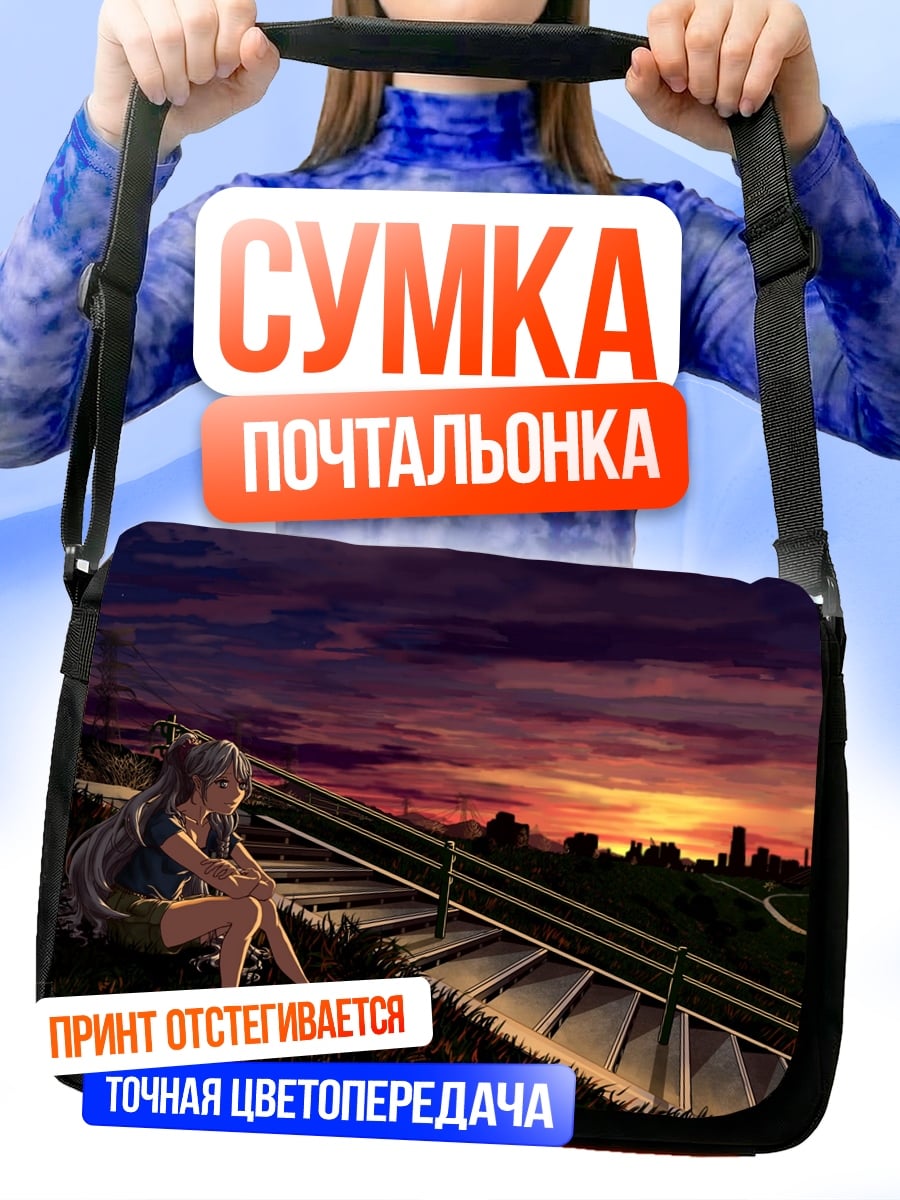 Сумка-почтальонка Девушка на закате
