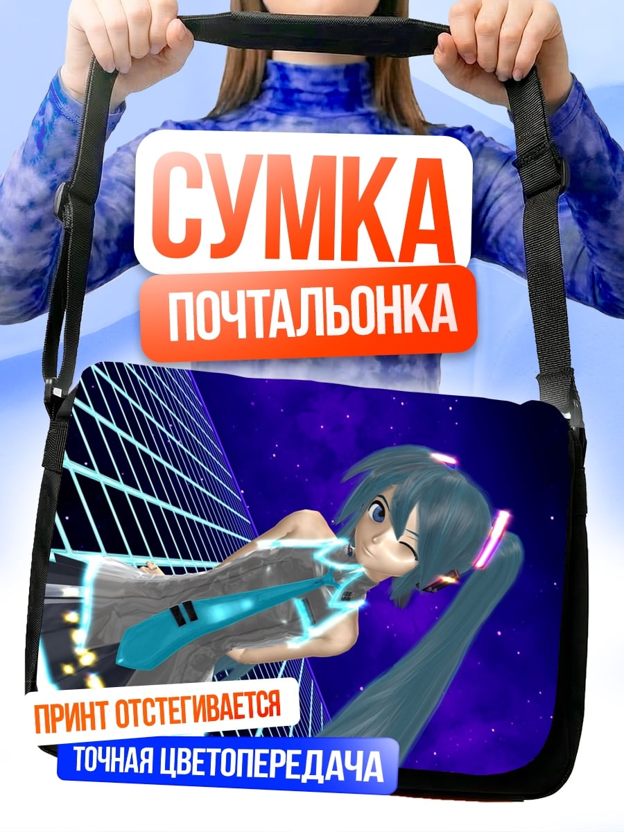 Сумка-почтальонка Аниме девушка в космосе