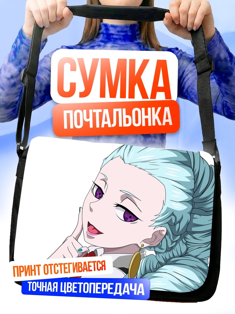 Сумка-почтальонка Девушка с голубыми волосами