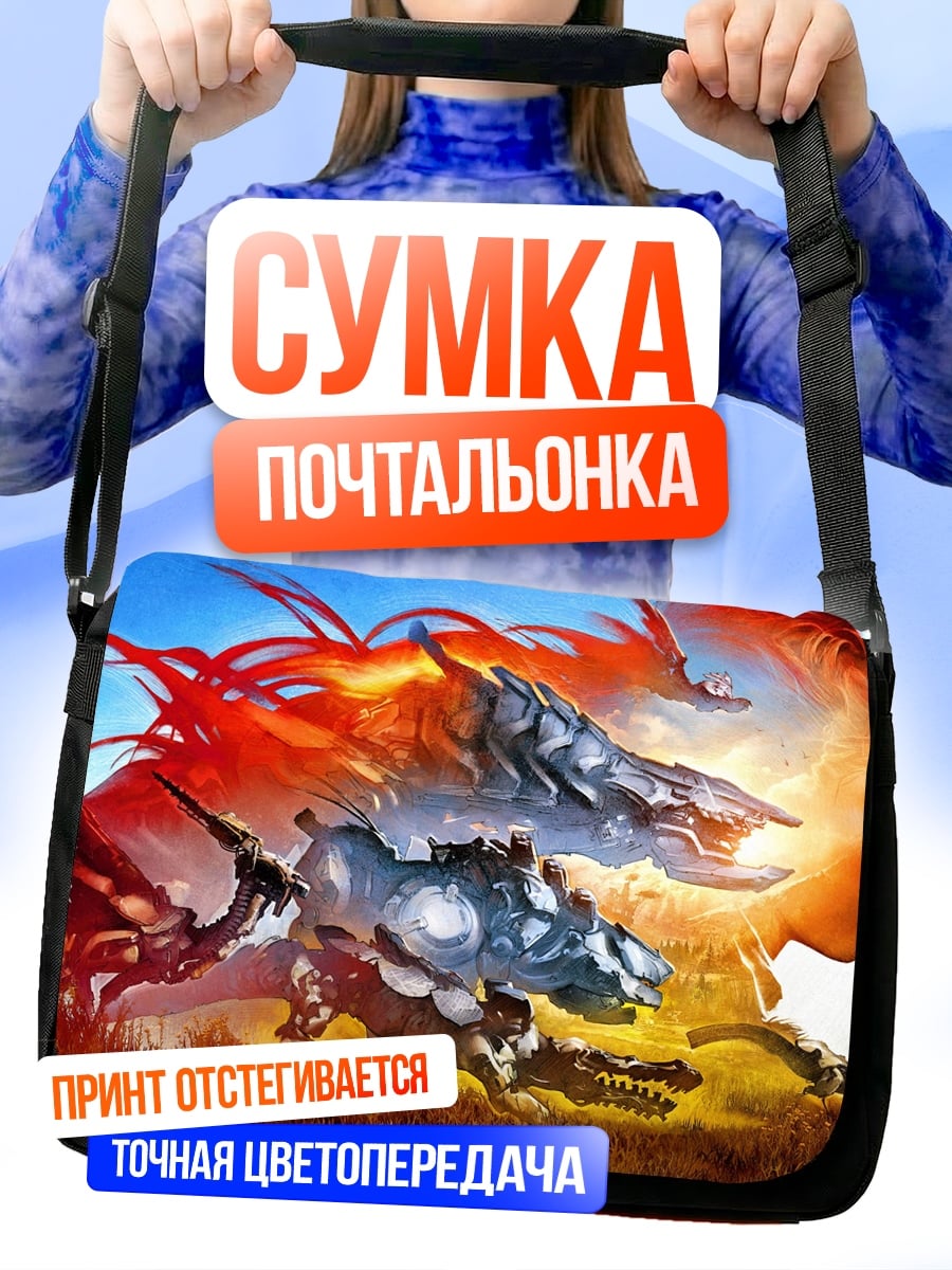 Сумка-почтальонка Девушка и механические звери