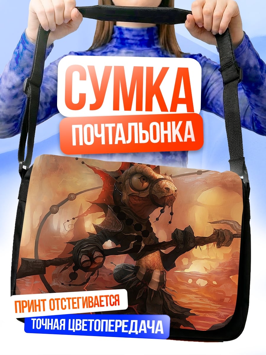 Сумка-почтальонка Зловещий монстр