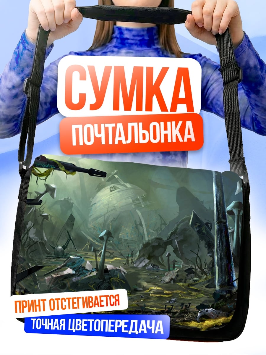 Сумка-почтальонка Фантастический пейзаж