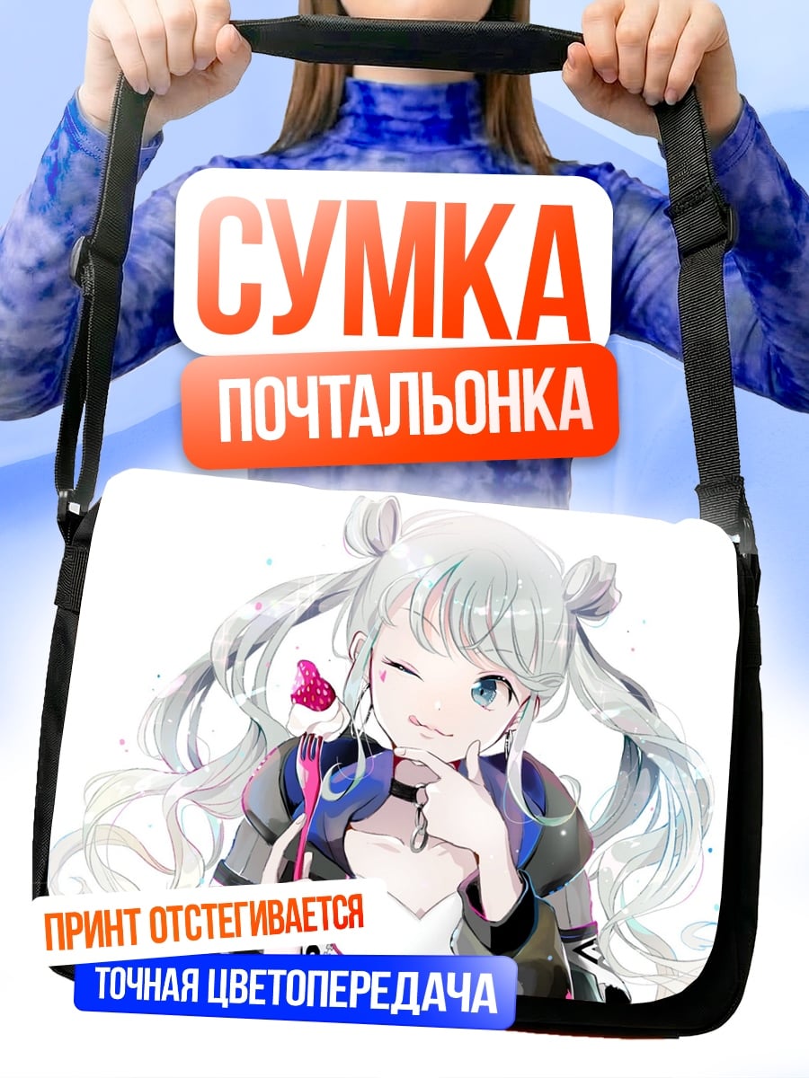 Сумка-почтальонка Аниме девушка с ушками