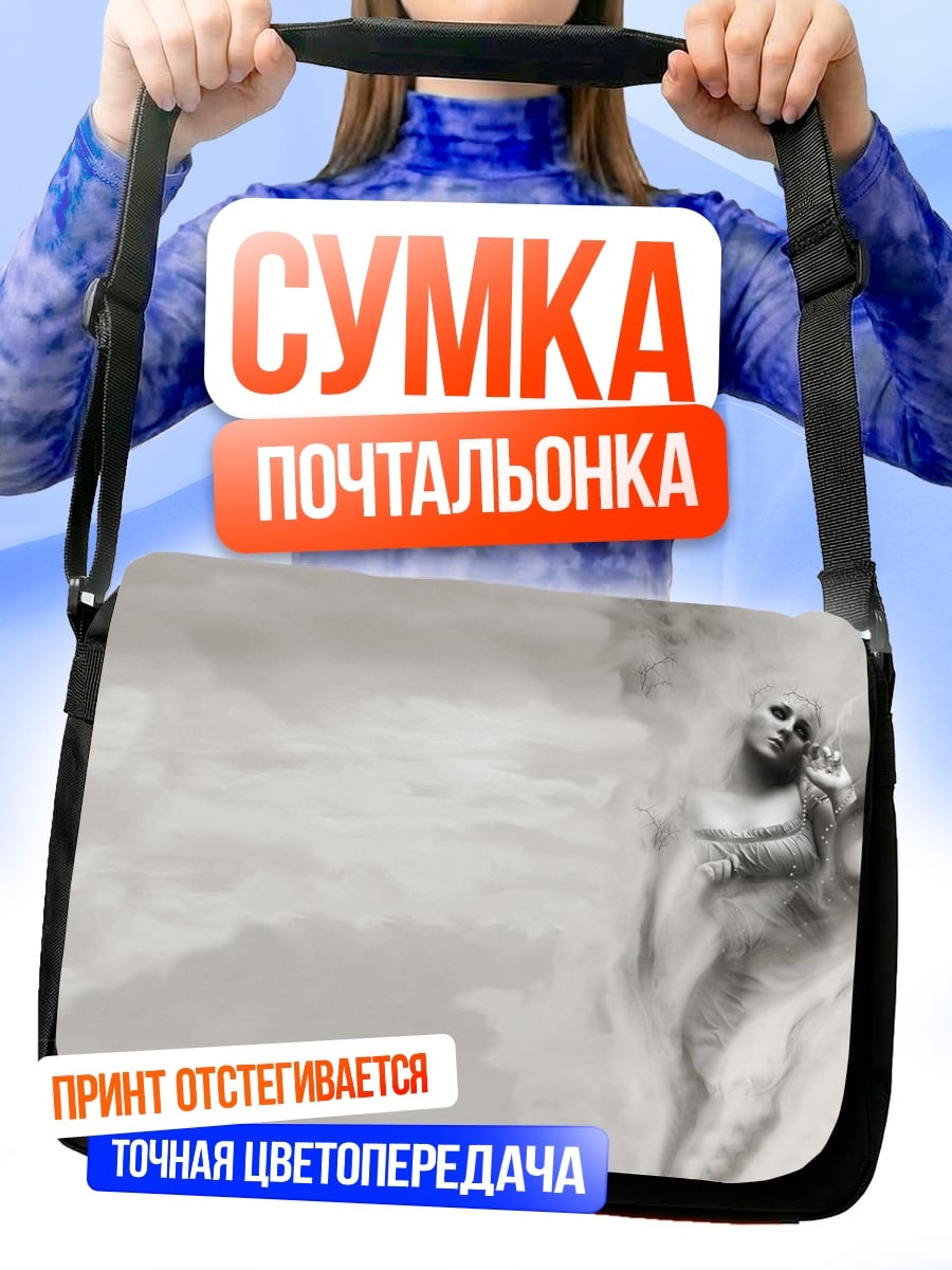 Сумка-почтальонка Призрачный гигант