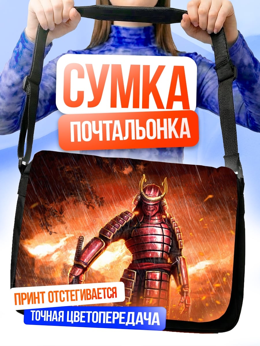Сумка-почтальонка Огненный самурай в броне