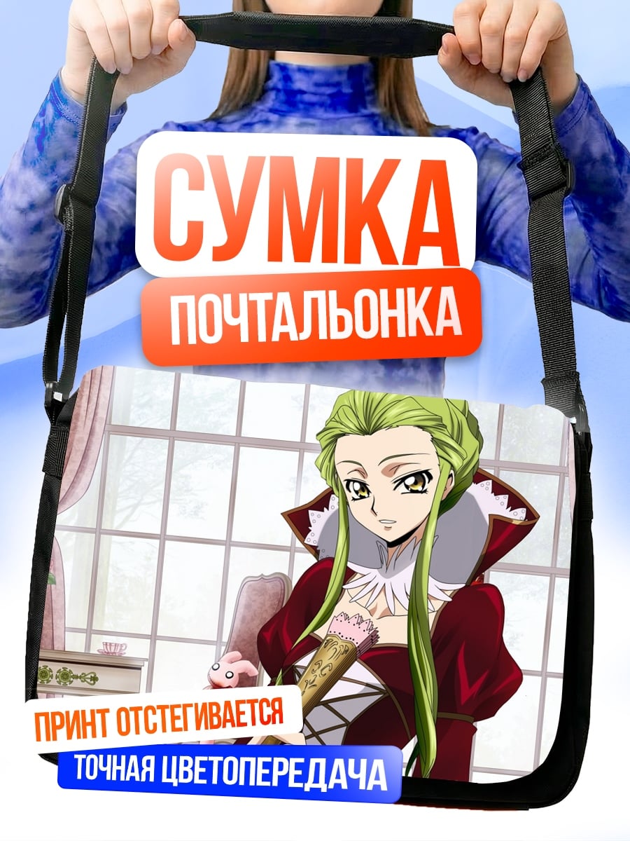 Сумка-почтальонка Аниме девушка с мороженым