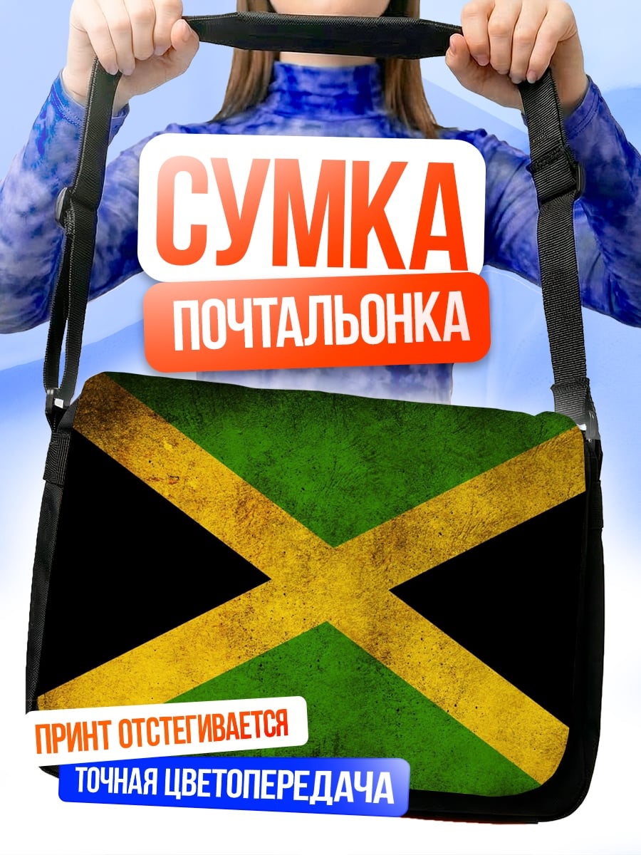 Сумка-почтальонка Флаг Ямайки винтаж