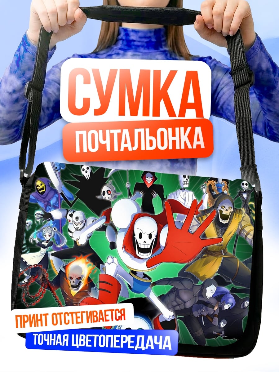 Сумка-почтальонка Герои андертейл