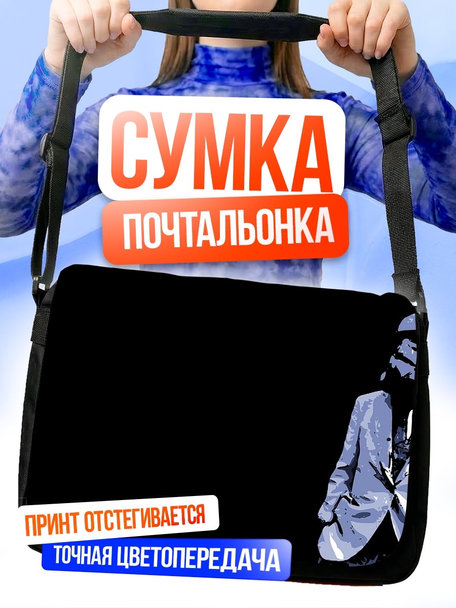 Сумка-почтальонка Штурмовик в костюме