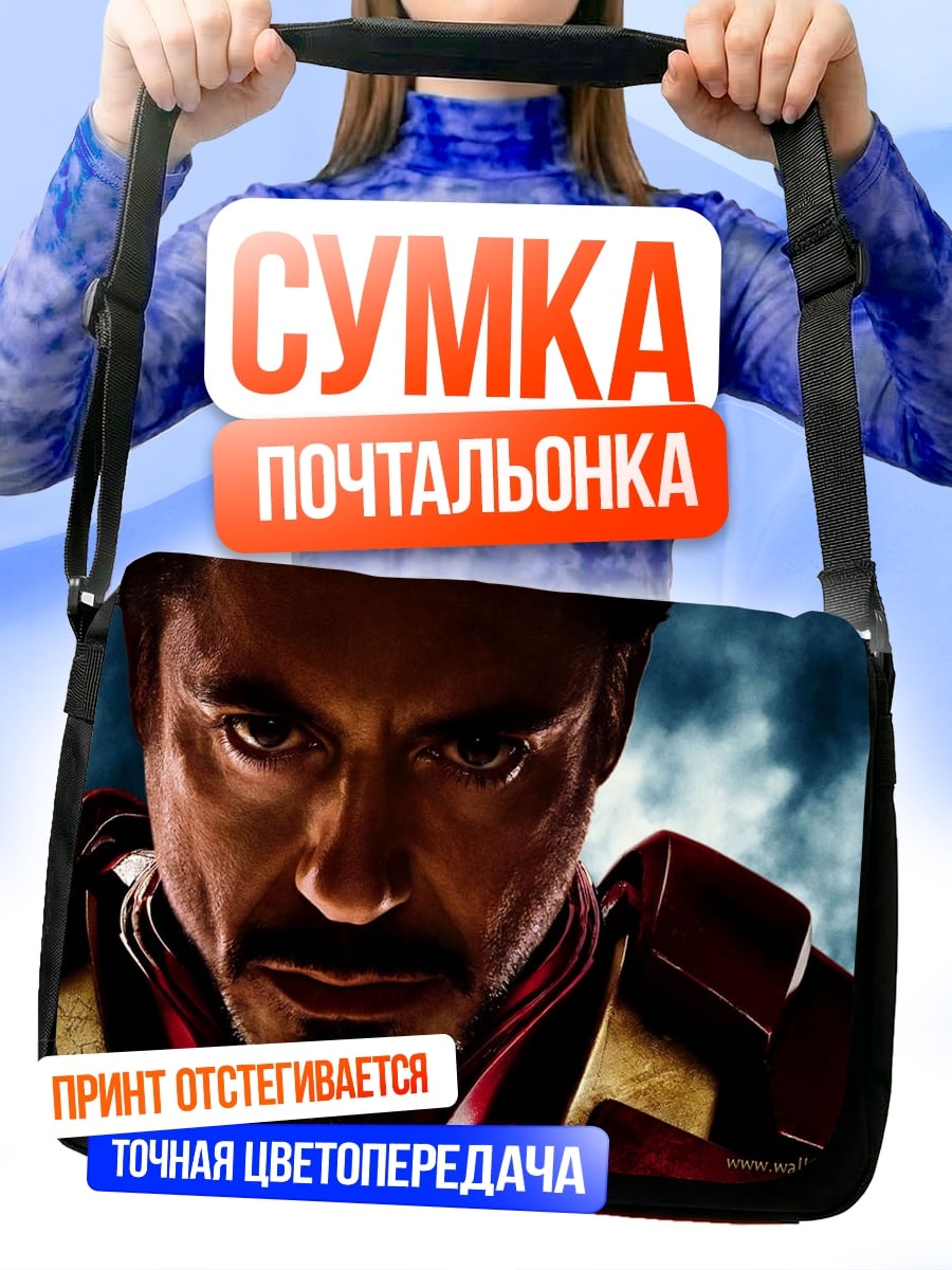 Сумка-почтальонка Железный человек крупным планом