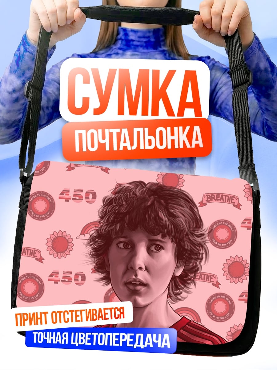 Сумка-почтальонка Девушка из 80-х