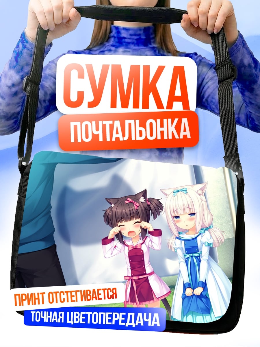 Сумка-почтальонка Аниме кошки плачут