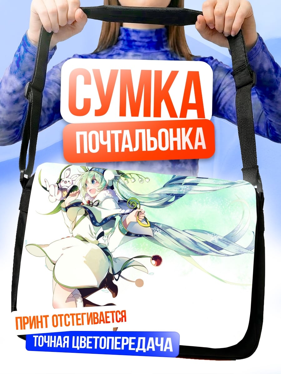 Сумка-почтальонка Две аниме девушки