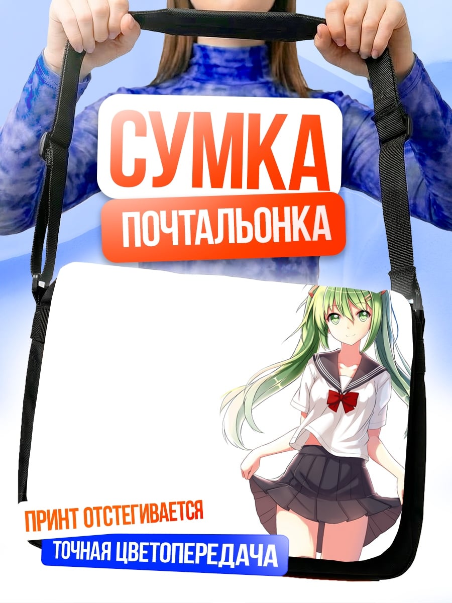 Сумка-почтальонка аниме девушка в школе