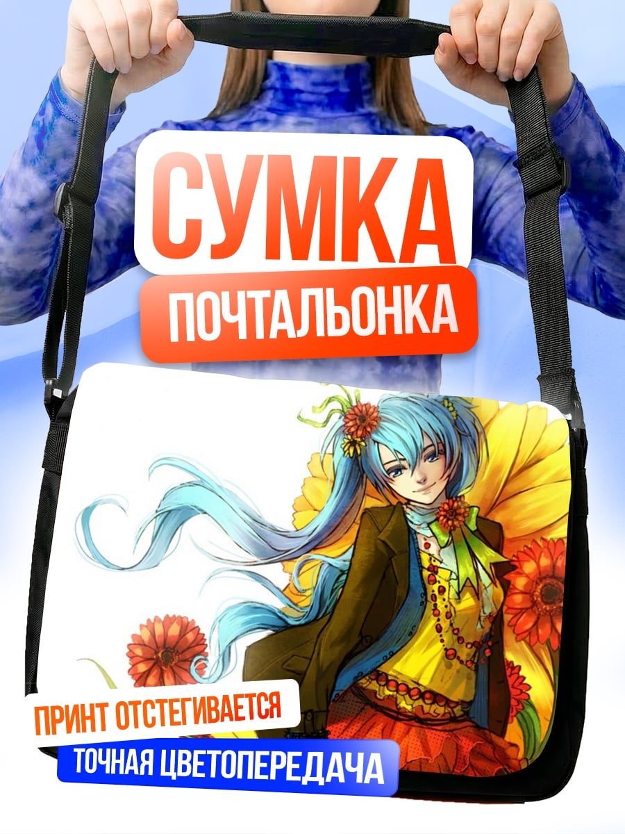 Сумка-почтальонка девушка с цветами