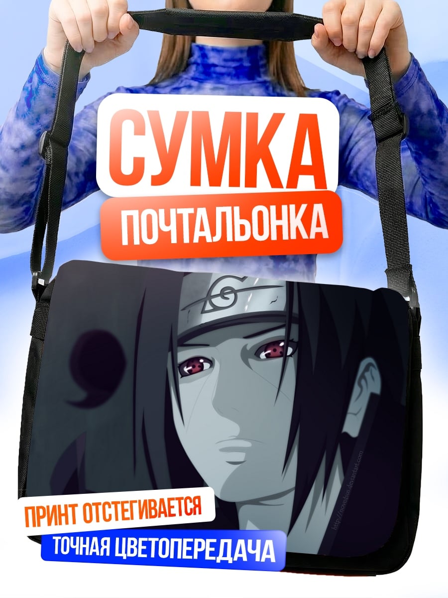 Сумка-почтальонка Итачи Учиха