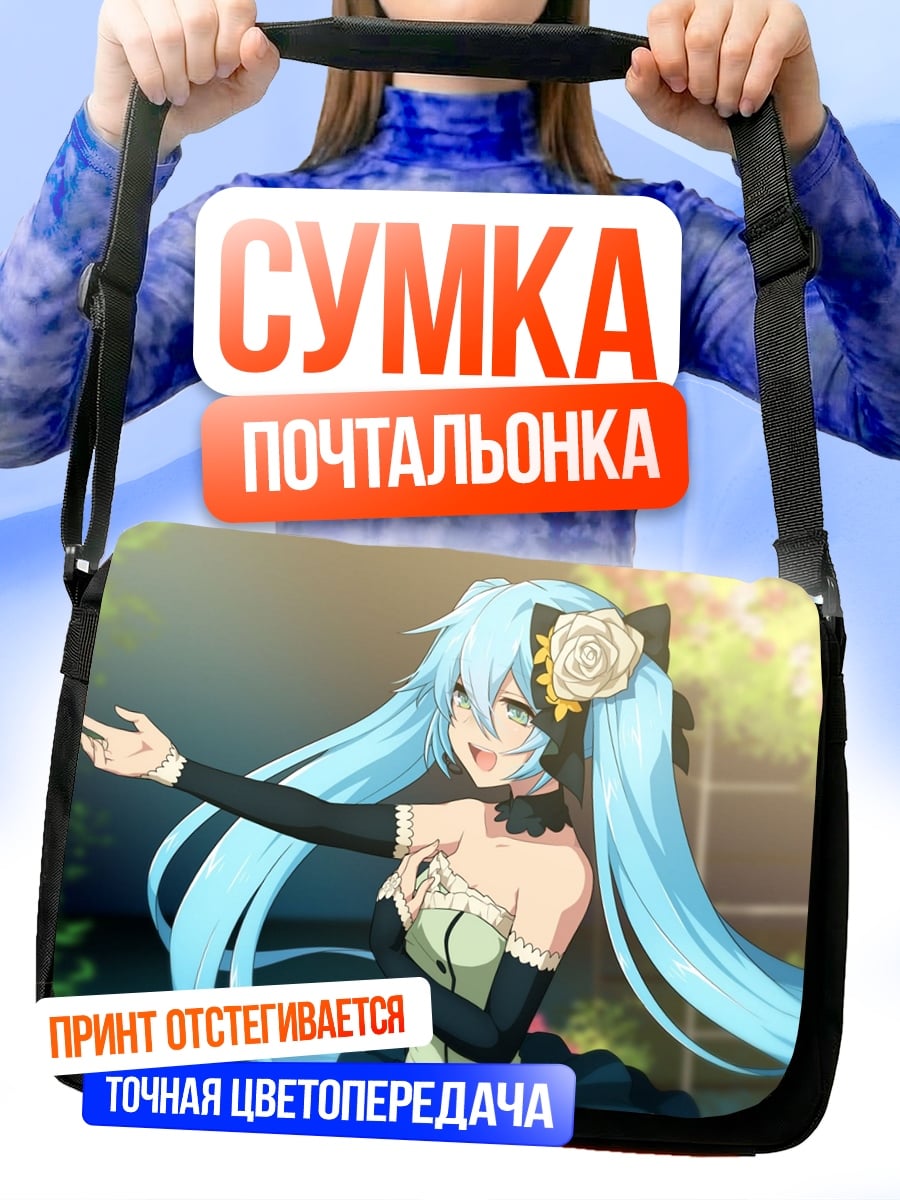 Сумка-почтальонка Голубоволосая певица