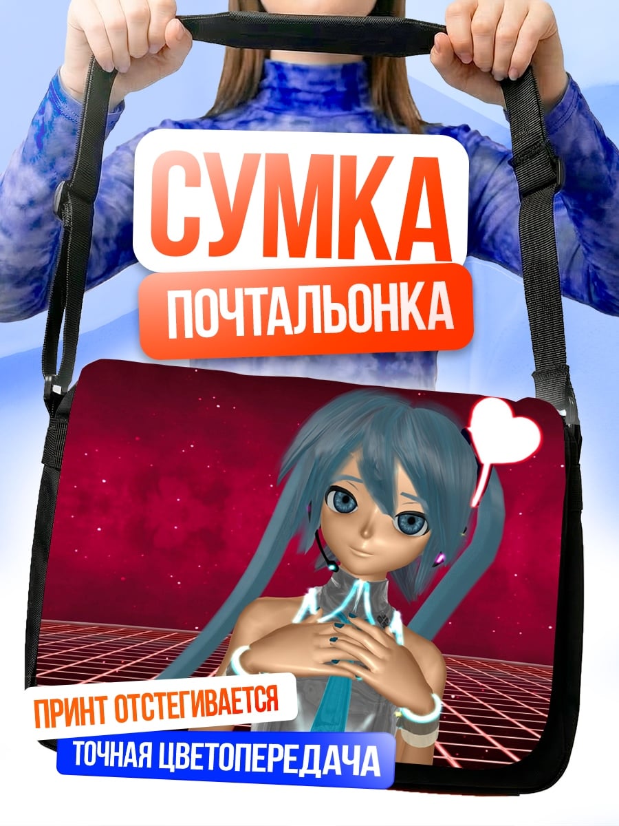 Сумка-почтальонка Синяя Мику
