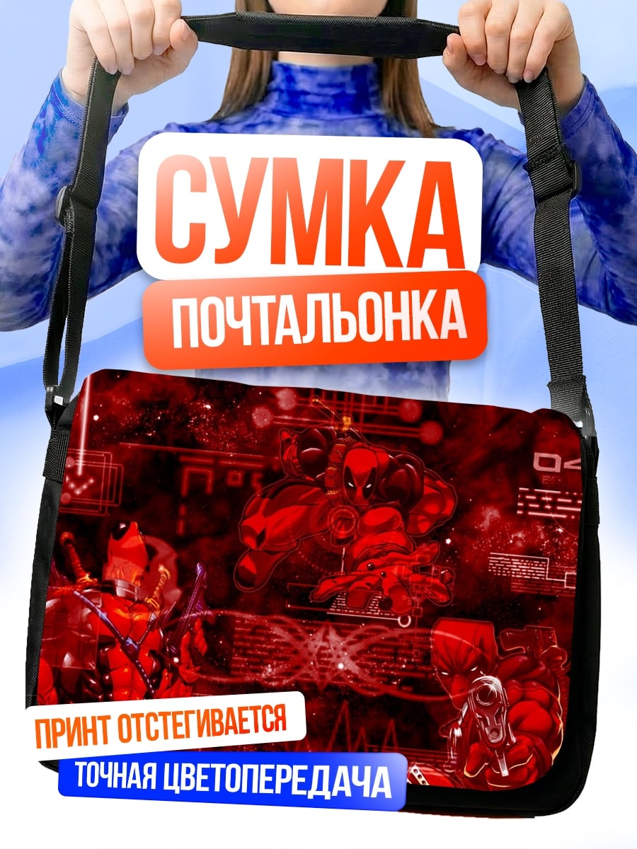 Сумка-почтальонка киберпанк красный фон