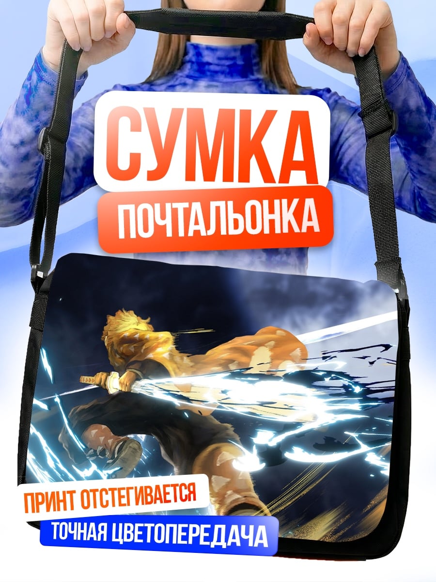 Сумка-почтальонка аниме самурай с мечом