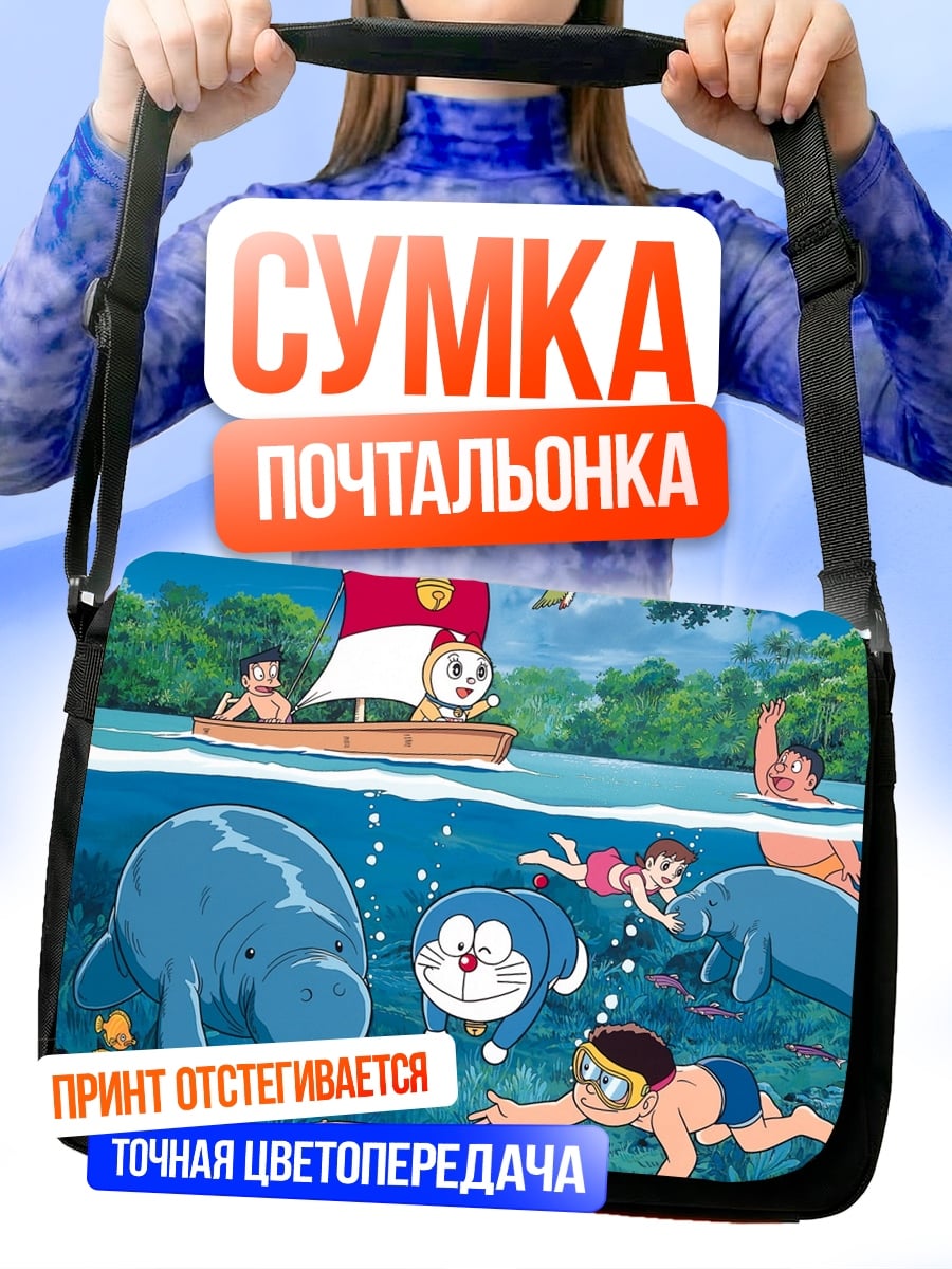 Сумка-почтальонка дораэмон и друзья