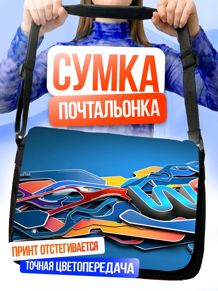 Сумка-почтальонка абстрактные граффити буквы