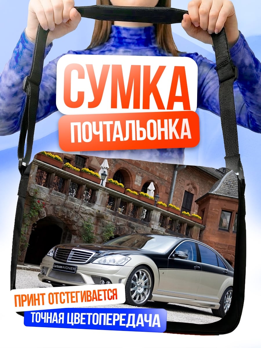 Сумка-почтальонка Черный Мерседес у замка